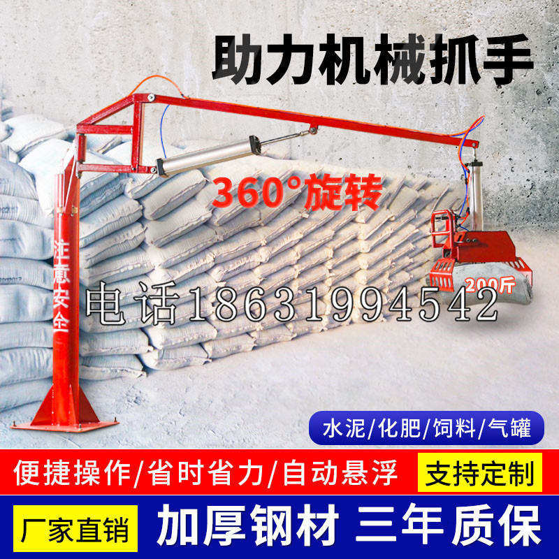 江城区助力机械抓手 平衡吊悬臂吊机车 360°旋转机械手臂 翰盾